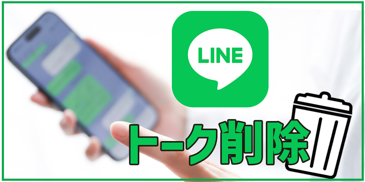 What to do if Line keeps crashing?
